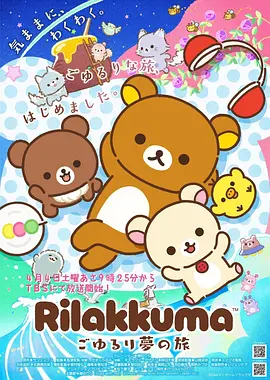 国漫星轨少年手机免费在线观看